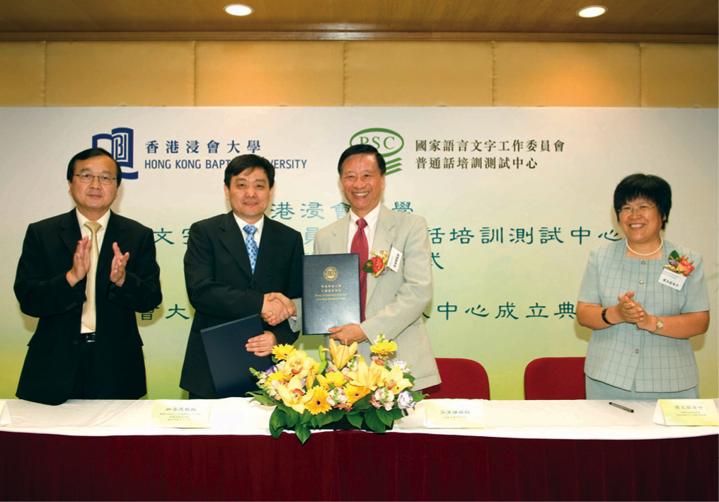 Signed a collaboration agreement with the Mandarin Training and Testing Center of the State Language Commission and established the HKBU Putonghua Proficiency Test Centre.