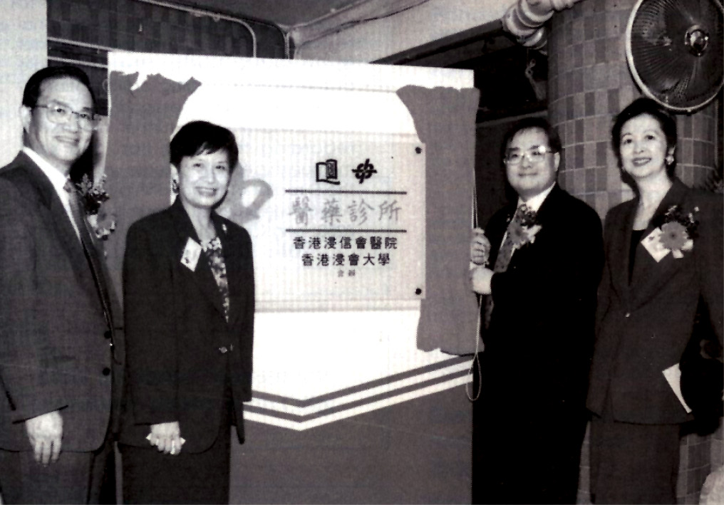 Opened Hong Kong's first Chinese medicine clinic which was jointly operated by a university (HKBU) and a hospital <br>(Hong Kong Baptist Hospital).