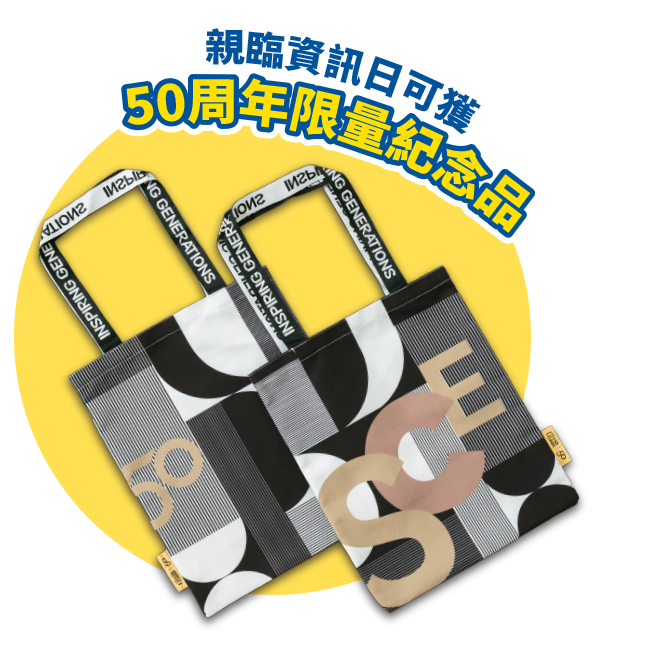 立即登記 Join Now