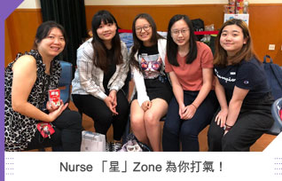 Nurse 「星」Zone 為你打氣!