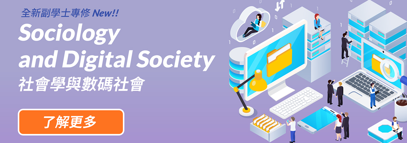 New CS – Sociology and Digital Society