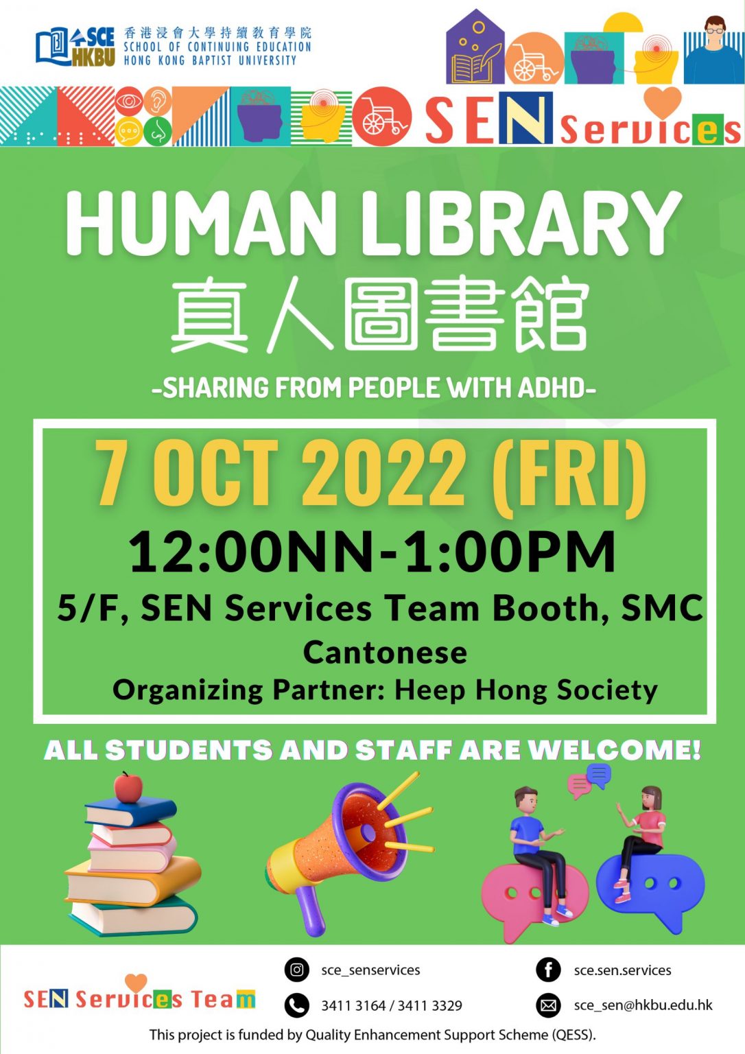Human Library – HKBU SCE SEN Services