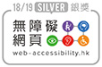 Web Accessibility Recognition Scheme - Silver