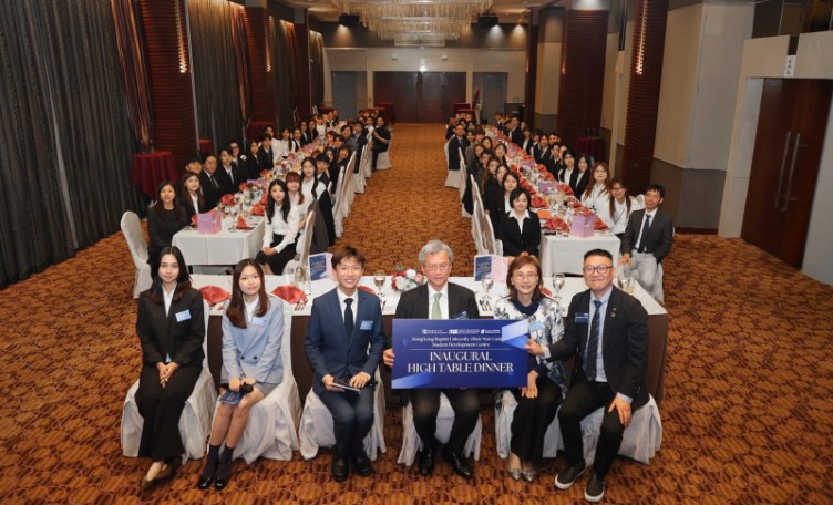 浸大持續教育學院舉辦首屆高桌晚宴 培養同學成為社會未來領袖