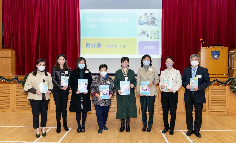 浸大持續教育學院獲教育局委託編訂《家長教育課程架構（小學）》