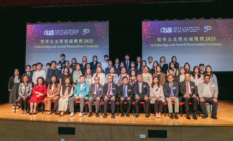 浸大持續教育學院獎學金及獎項頒獎禮2025 表揚407名傑出學員及畢業生 頒發近340萬元獎學金及獎項