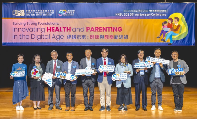 浸大持續教育學院50周年研討會 專家分享數碼年代育兒心得