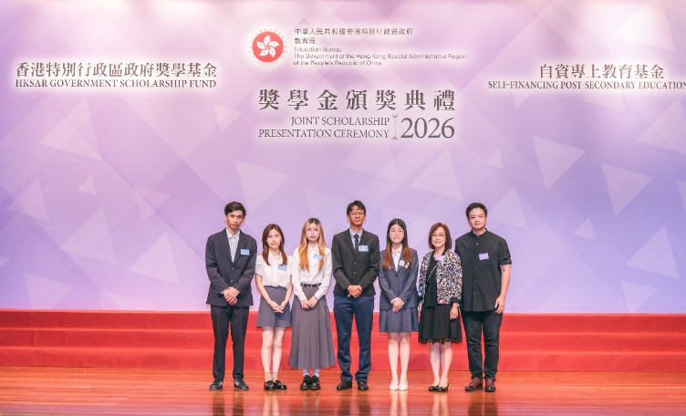 政府自資專上獎學金頒獎典禮2026 浸大持續教育學院學生獲頒逾480萬獎學金