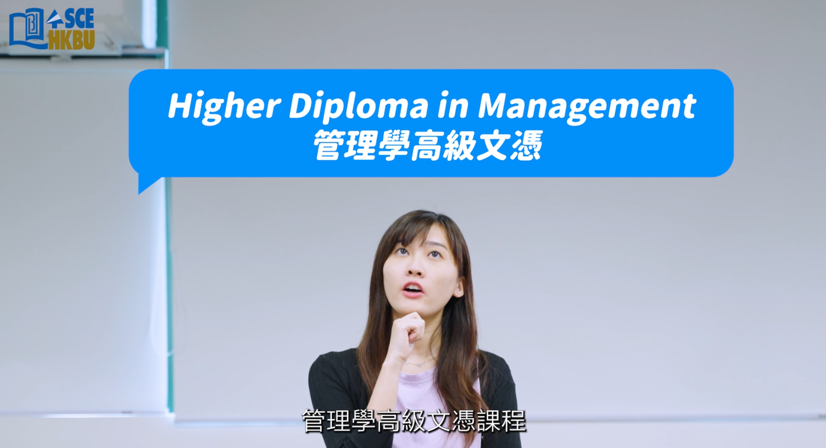 Higher Diploma video