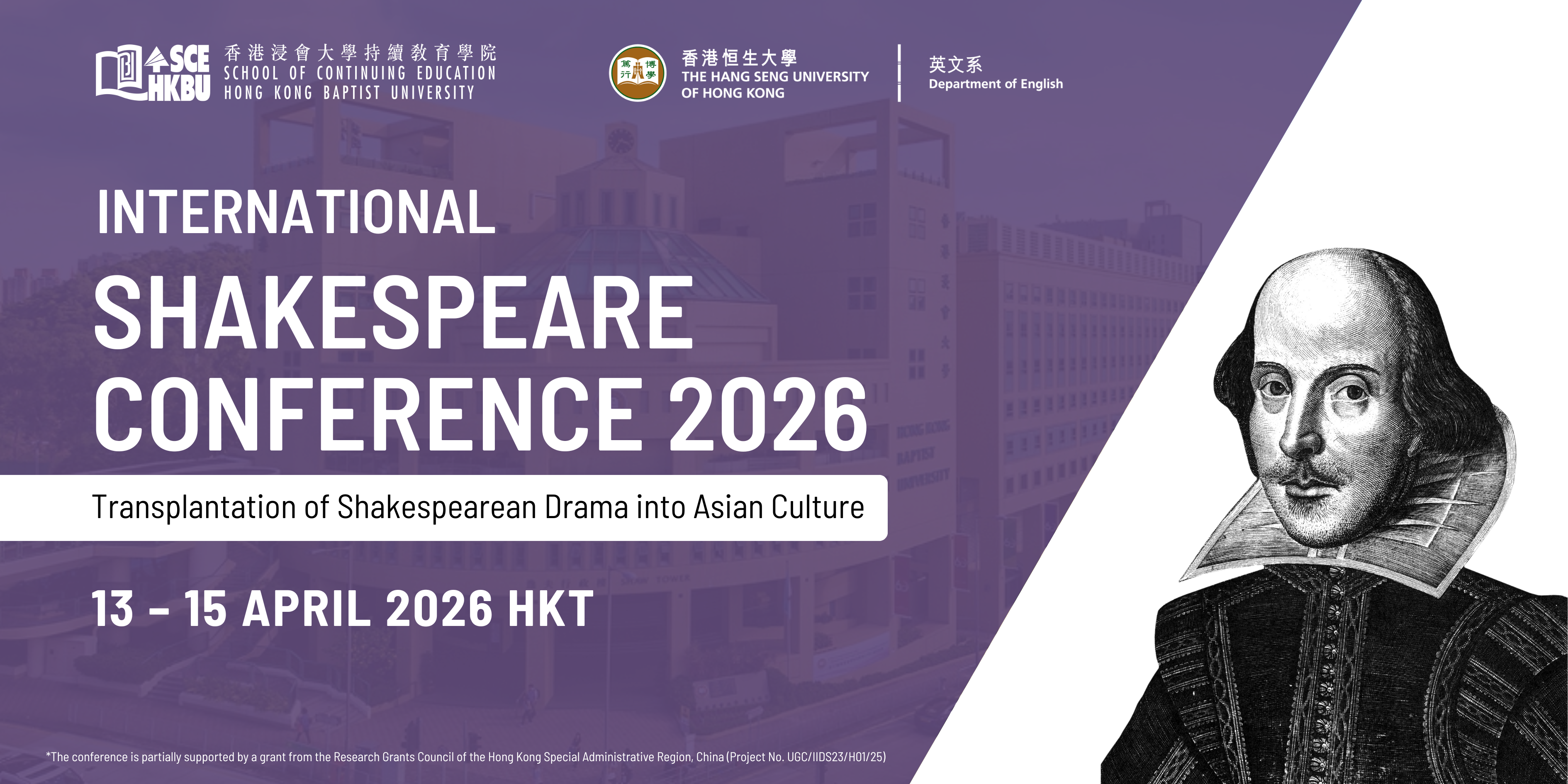 Hong Kong International Shakespeare Conference 2026