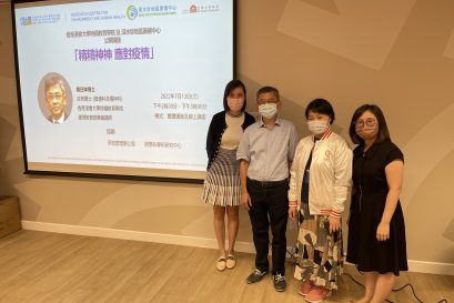 研究團隊成員何彩燕博士（左一）、彭楚君博士（右一）希望透過是次調查，了解香港市民在新冠肺炎肆虐期間的生活經歷，以及疫情為市民帶來的心理健康影響。