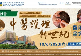 New Era of Chinese Medicinal Nursing Symposium