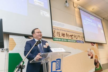 香港立法会议员暨香港注册中医学会会长陈永光教授于研讨会中分享中医在基层医疗中的重要作用。