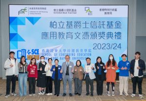 浸大持续教育学院院长钟志杰教授（中）、持续及专业教育总监孙敏宜博士（右六）、讲师杨曜声先生（右五）、高级课程统筹主任叶頴怡女士（右四）以及柏立基爵士信托基金委员会委员秦蓉教授（左六）与获奖毕业生合照，分享他们的喜悦。