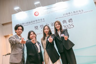 除特區政府頒發的獎學金外，學院亦設有多項獎、助學金，以表揚有傑出表現的同學。