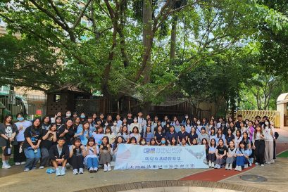 浸大持續教育學院幼兒及基礎教育部一眾師生早前到訪深圳市南山區教育幼兒園，進行大灣區幼兒園學習之旅。