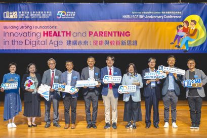 香港浸會大學持續教育學院管理層與主禮嘉賓、活動贊助人、主題演講學者在開幕典禮上合照留念。