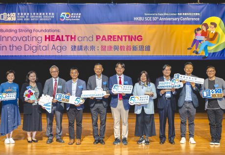 香港浸會大學持續教育學院管理層與主禮嘉賓、活動贊助人、主題演講學者在開幕典禮上合照留念。