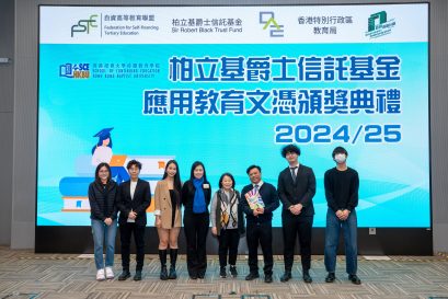 浸大持续教育学院持续及专业教育总监孙敏宜博士（右四）、讲师杨曜声先生（右三）、课程经理叶頴怡女士（左四）出席颁奖典礼，亲身向得奖同学送上挚诚祝贺。