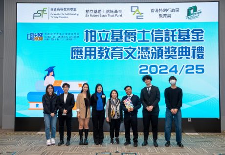 浸大持续教育学院持续及专业教育总监孙敏宜博士（右四）、讲师杨曜声先生（右三）、课程经理叶頴怡女士（左四）出席颁奖典礼，亲身向得奖同学送上挚诚祝贺。