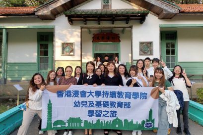 幼兒及基礎教育部講師冼可琳博士和黃家明女士帶領16位學員到台北參與學習之旅。