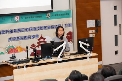 天主教聖葉理諾幼稚園校長梁芊慧女士分享推行校本價值觀教育的理念、經驗及成效。