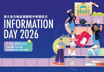 SCE Infomation Day 2026