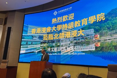 北师港浸大协理副校长（国际拓展）黄煜教授在座谈会上发表意见。