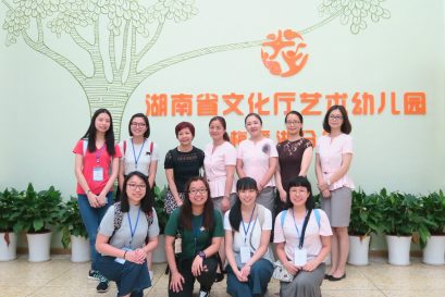 幼教學員訪湖南第一師範學院