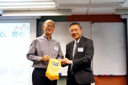 持续教育学院院长钟志杰教授（右）向鲜鱼行学校退休校长梁纪昌校长（左）致送纪念品。