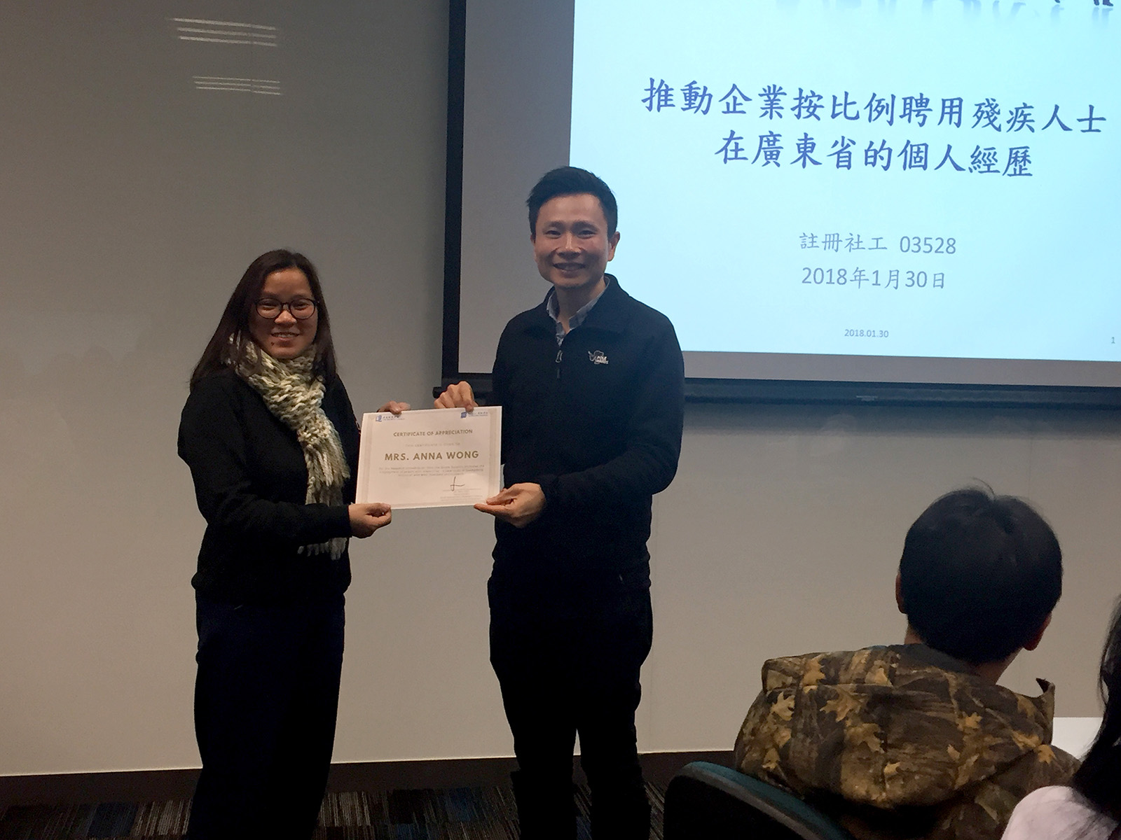 Workshop - How the Quota Systems promotes the employment of people with disabilities - a case study of Guangdong Province image