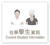 current student information